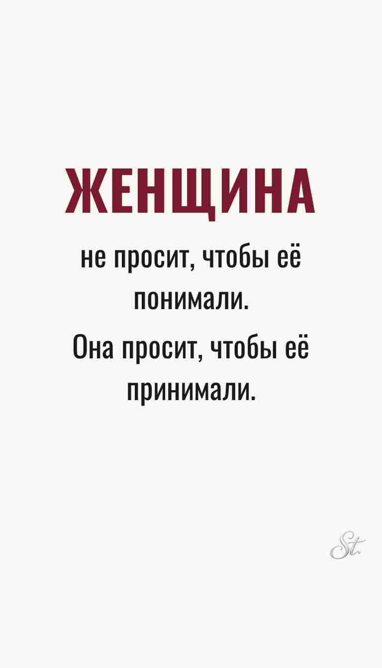 Женская философия и ироничные мысли о жизни