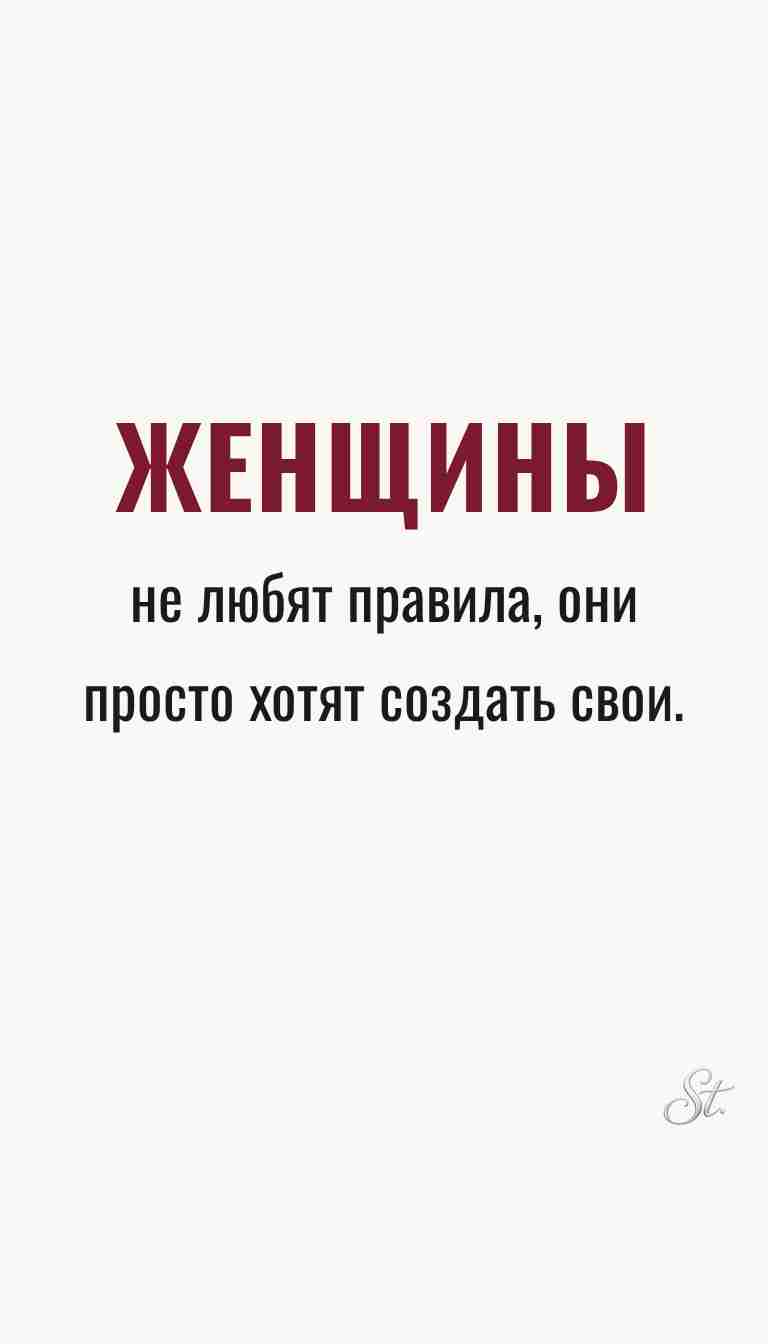 Ироничные мысли и женская мудрость