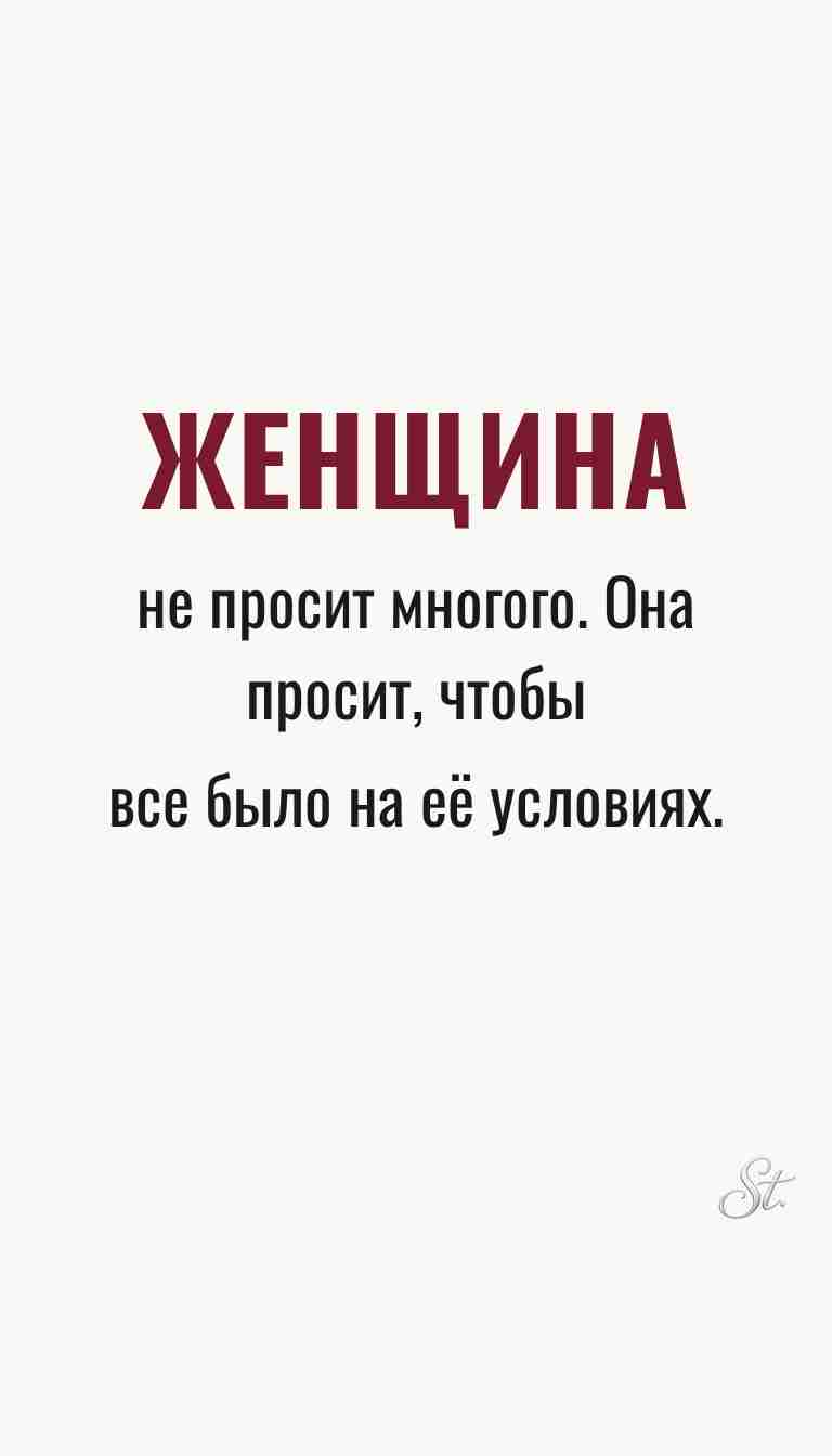 Ироничные мысли и женская мудрость