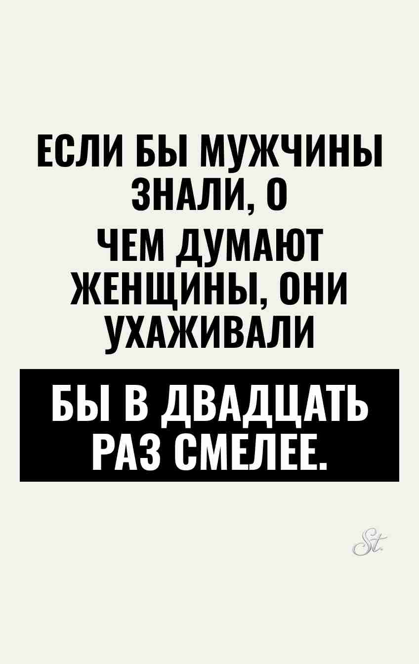 Смешные цитаты для женщин с сарказмом