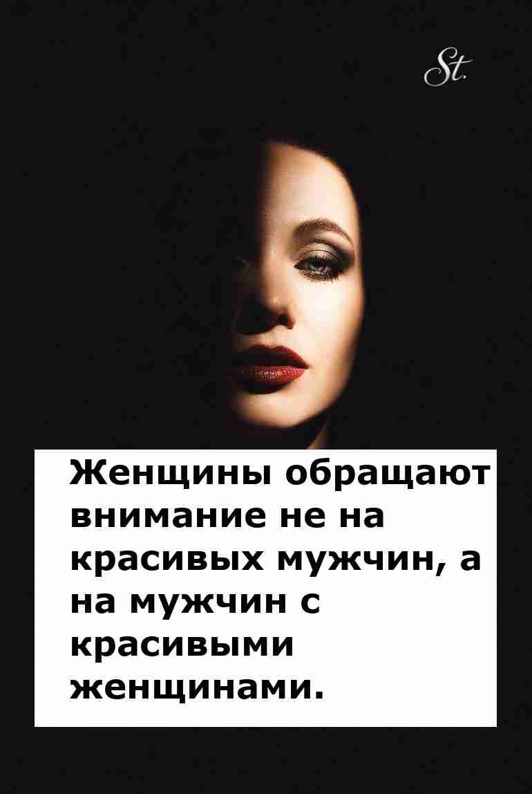 Женская логика: привлекательны не мужчины, а пары