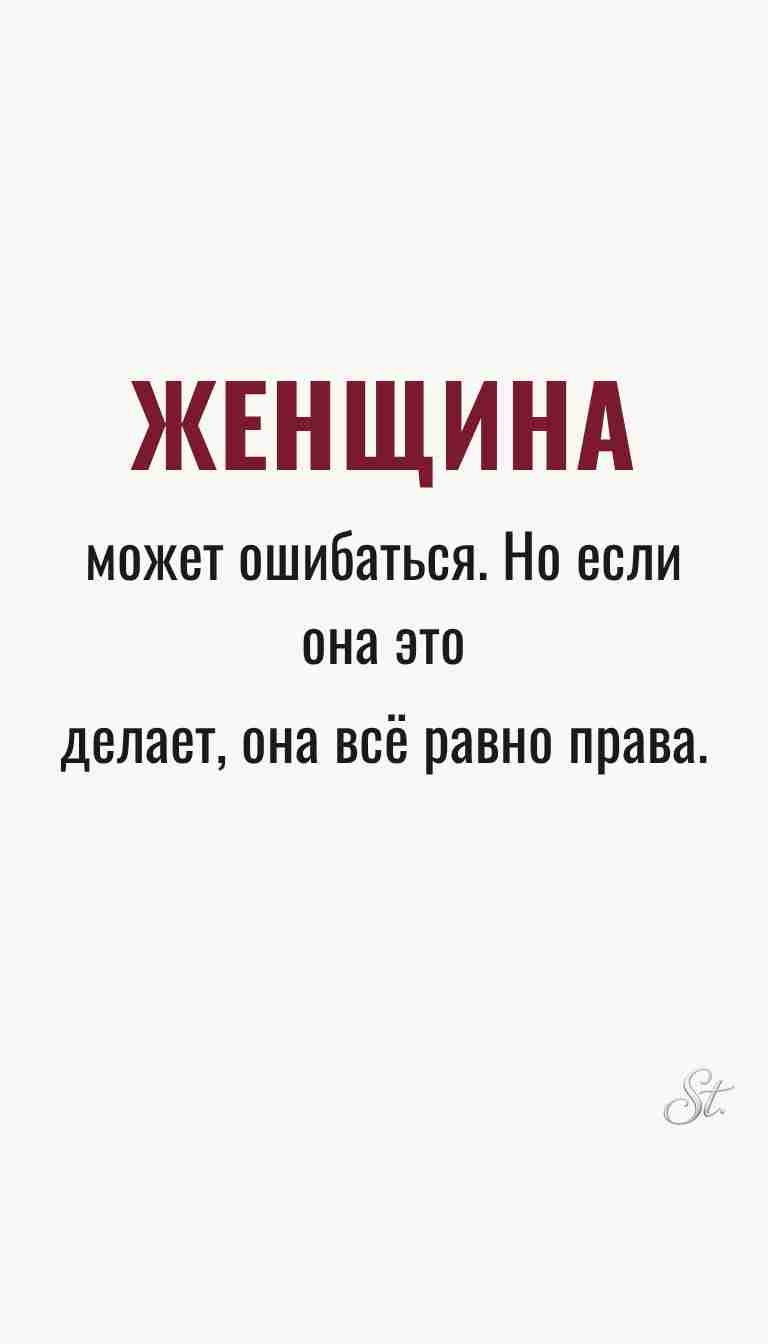 Ироничные мысли и женская логика