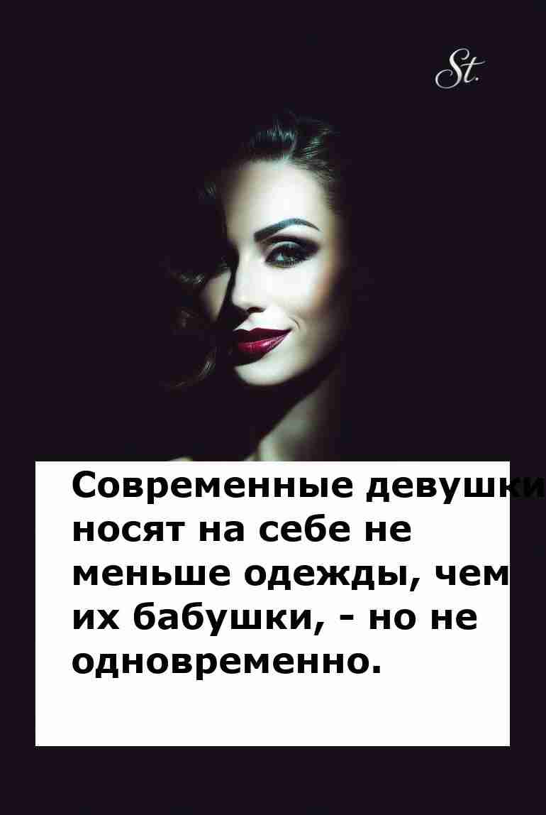 Женская логика в отношениях с юмором на грани