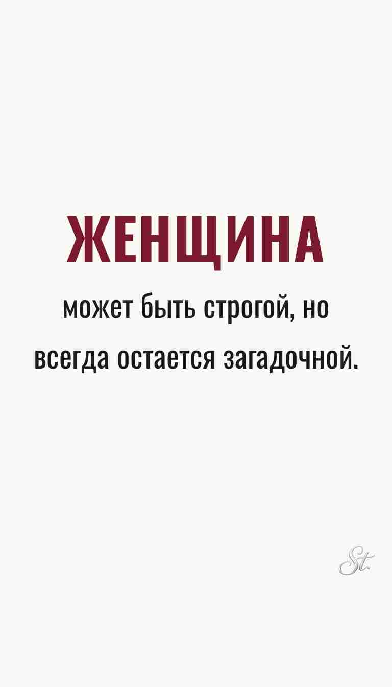 Женская философия и ироничные мысли о женщинах