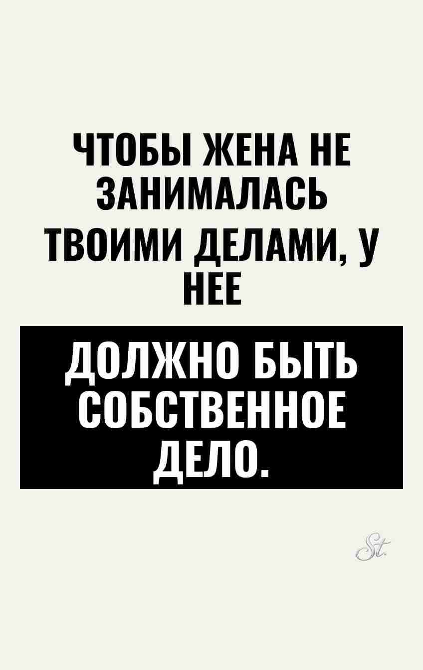 Сарказм про мужчин и отношения для женщин