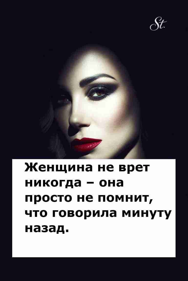 Женская логика как она есть с долей юмора