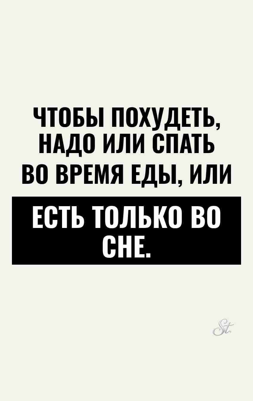 Смешные цитаты о женской логике и еде