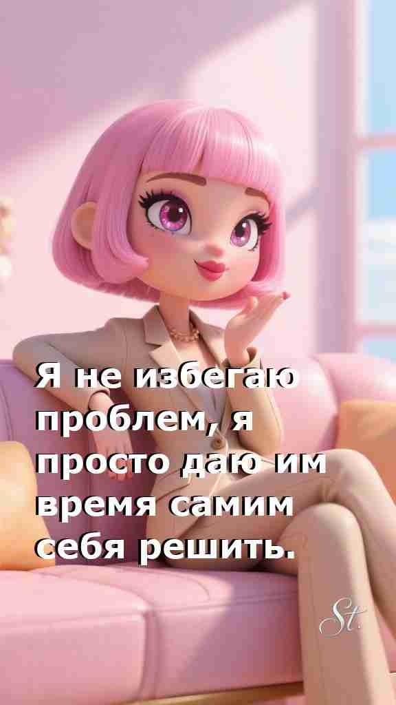 Женская философия о жизни и мудрости с юмором