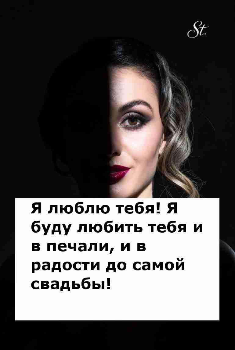 Люблю тебя с юмором даже в печали и радости