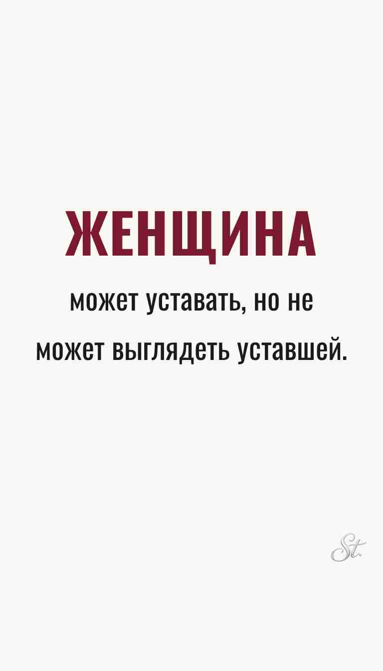 Женская мудрость и ироничные мысли о жизни