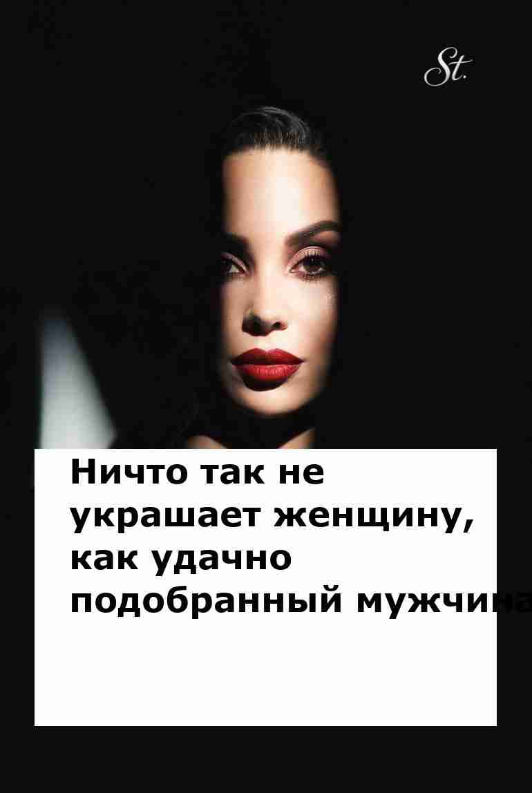 Удачно подобранный мужчина и женская логика в юморе