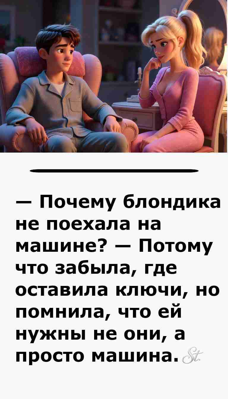 Смешные анекдоты про мужчин и женщин для настроения