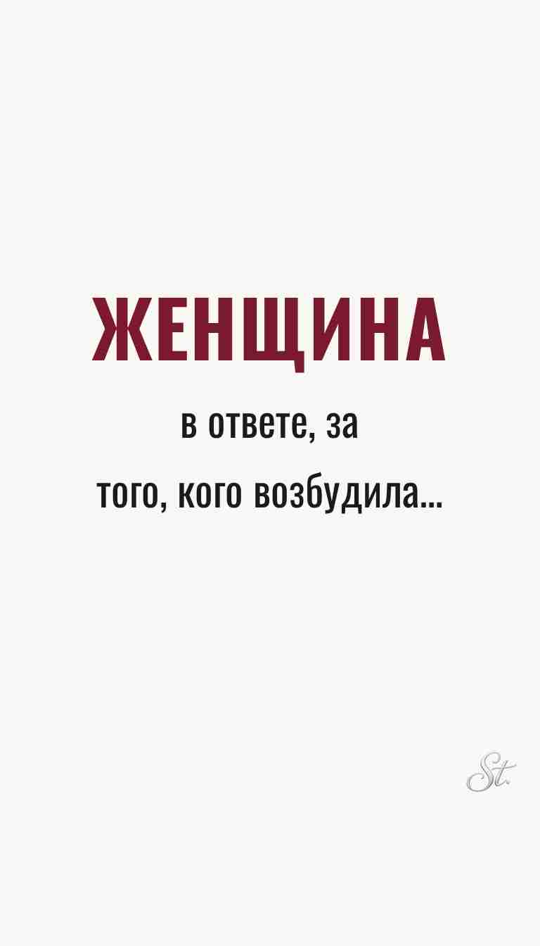 Ироничные мысли о женщинах и их мудрости