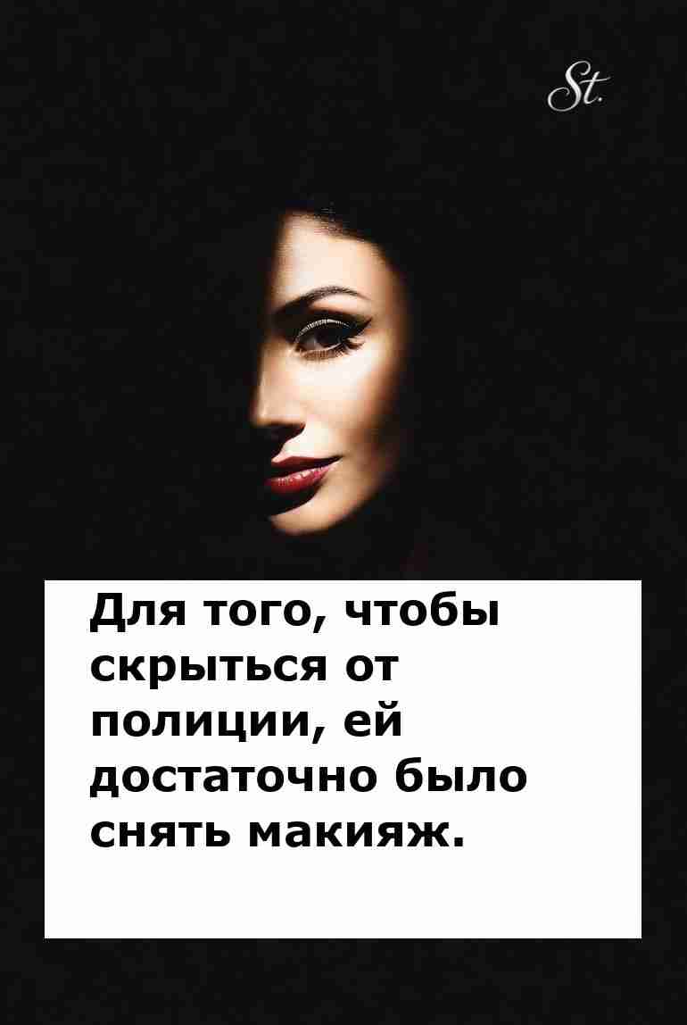 Скрыться от полиции? Женская логика в действии!