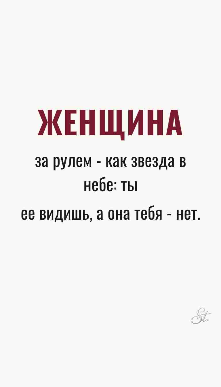 Ироничные мысли: женская философия и мудрость