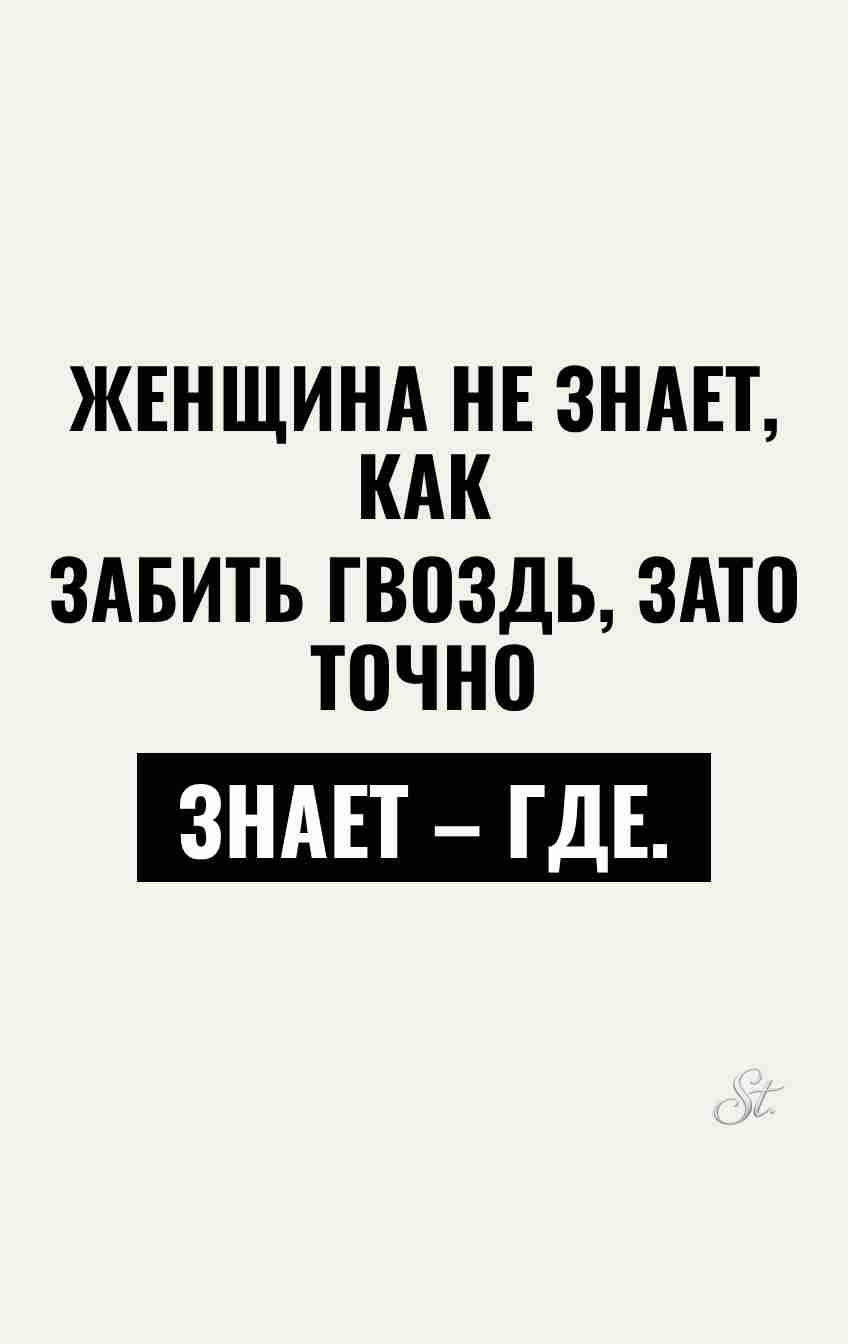 Смешные мысли о женской логике и сарказме