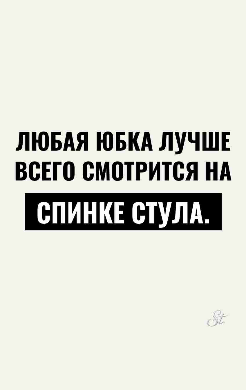 Саркастические мысли о женской логике