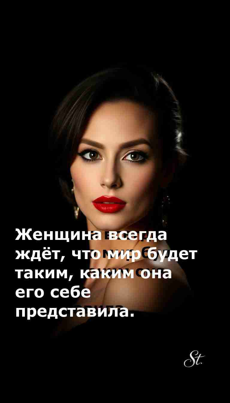 Женский юмор о жизни и любви без иллюзий