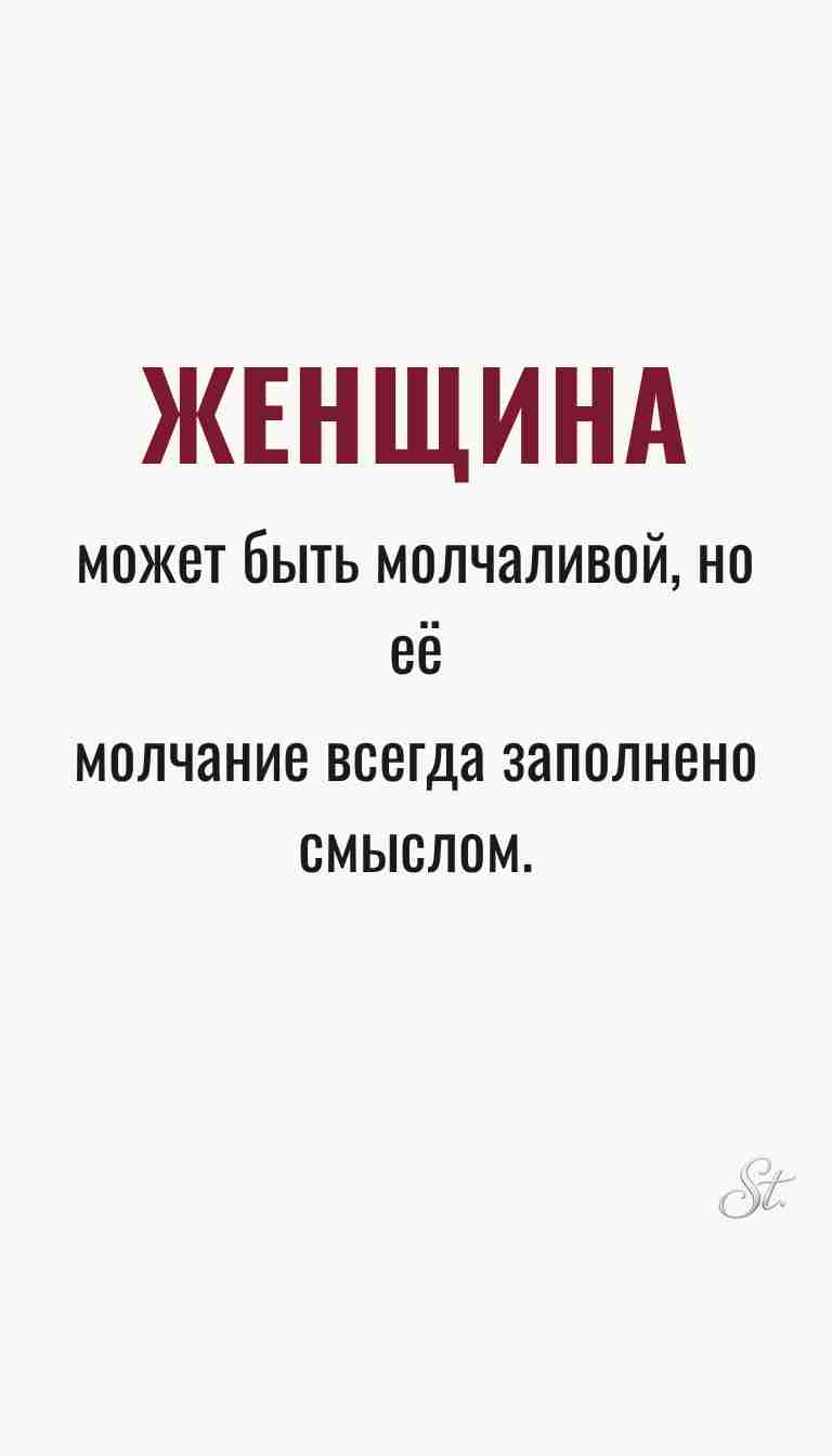 Ироничные мысли о женщинах и их мудрость