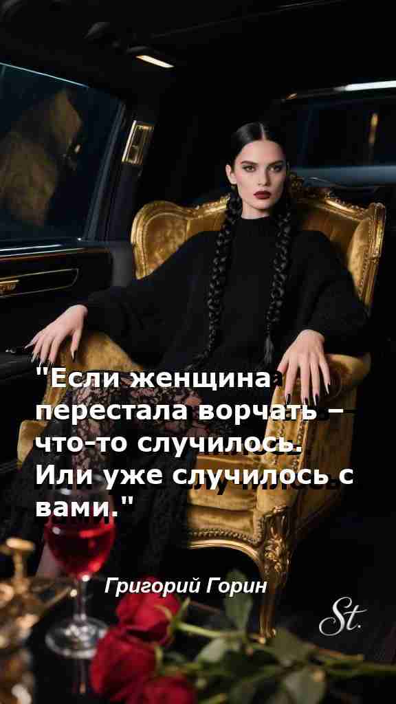 Когда женщина молчит всё о чем-то говорит