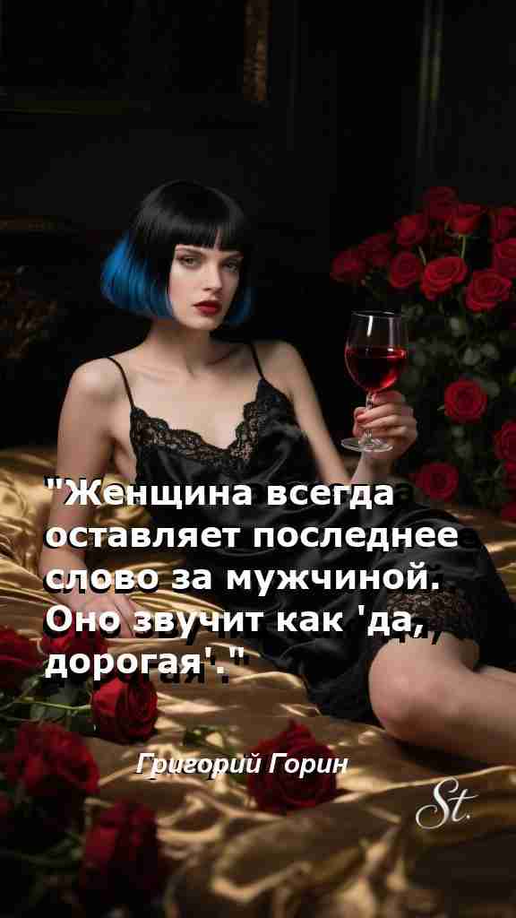 Сильные и мудрые цитаты для уверенных женщин