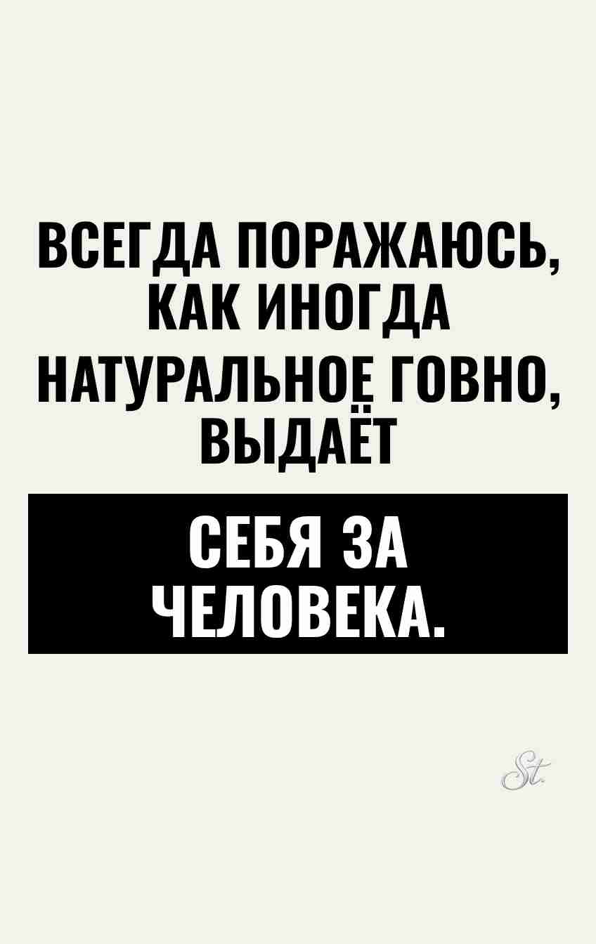 Смешные мысли о сарказме и мужчинах