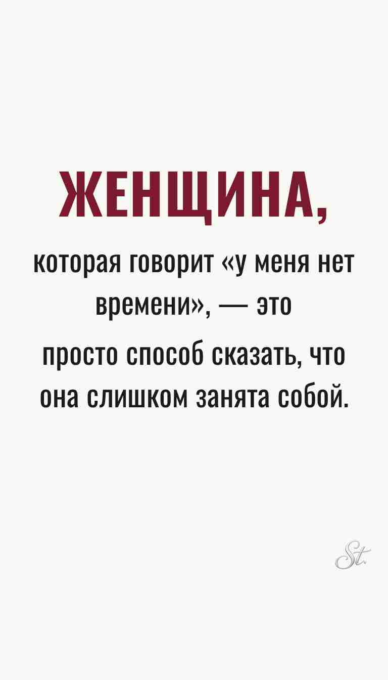 Ироничные мысли и женская мудрость