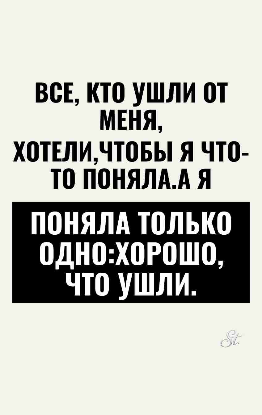 Сарказм про отношения для женщин