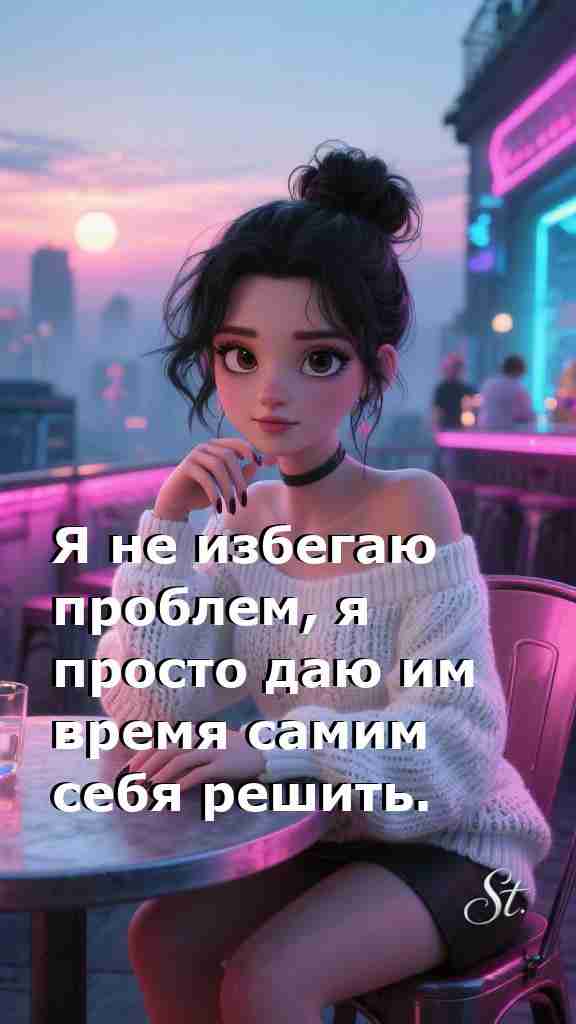 Женская философия жизни с юмором и мудростью