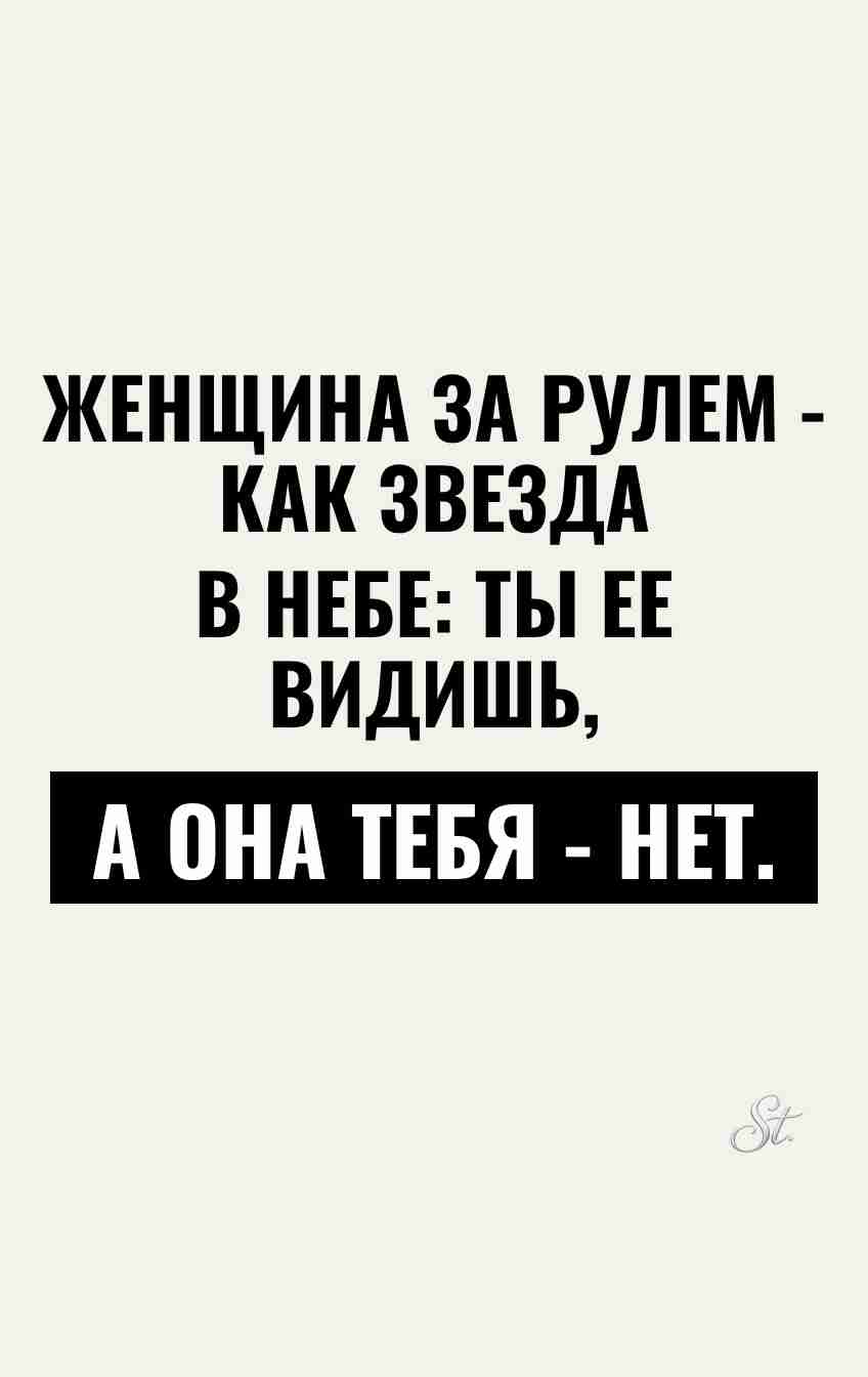 Смешные цитаты о женской логике за рулем