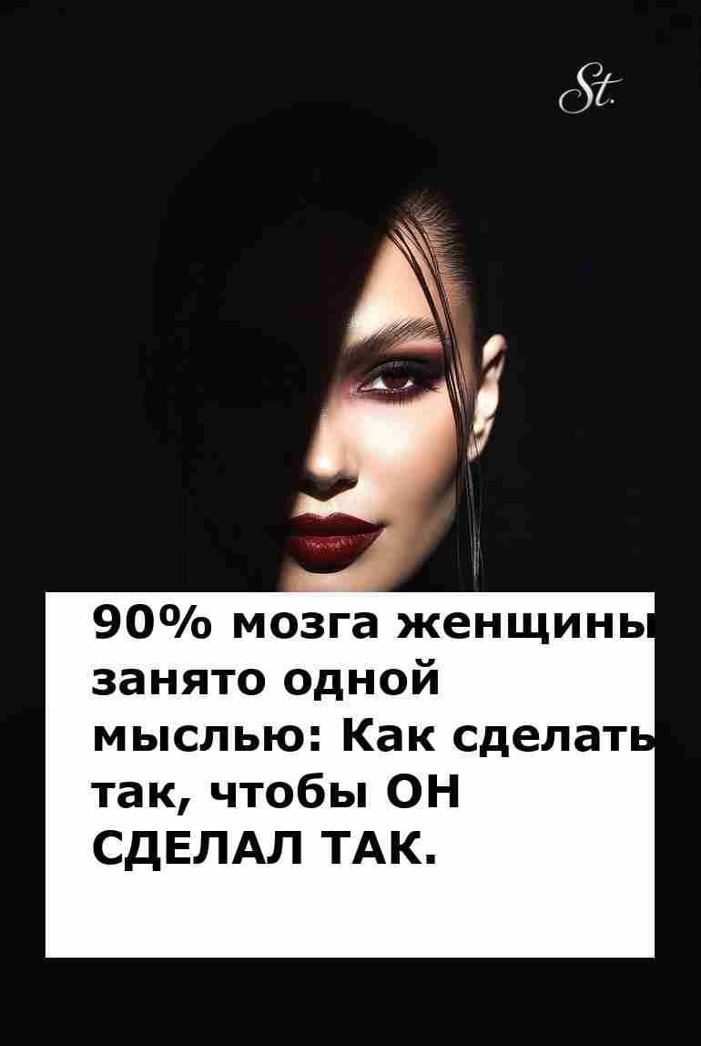 Как заставить его делать то что ты хочешь