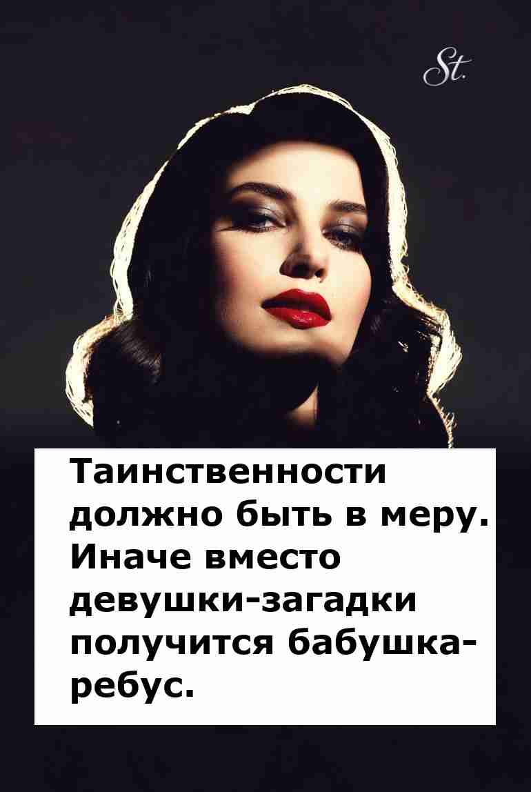 Смешные истины о женской логике в отношениях