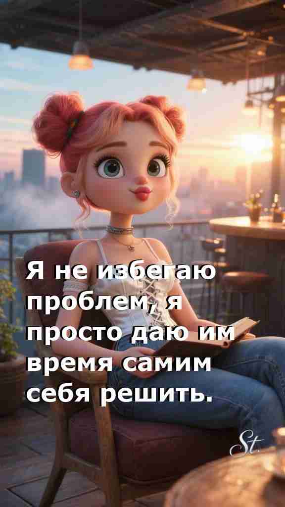 Женская мудрость об отдыхе для решения проблем