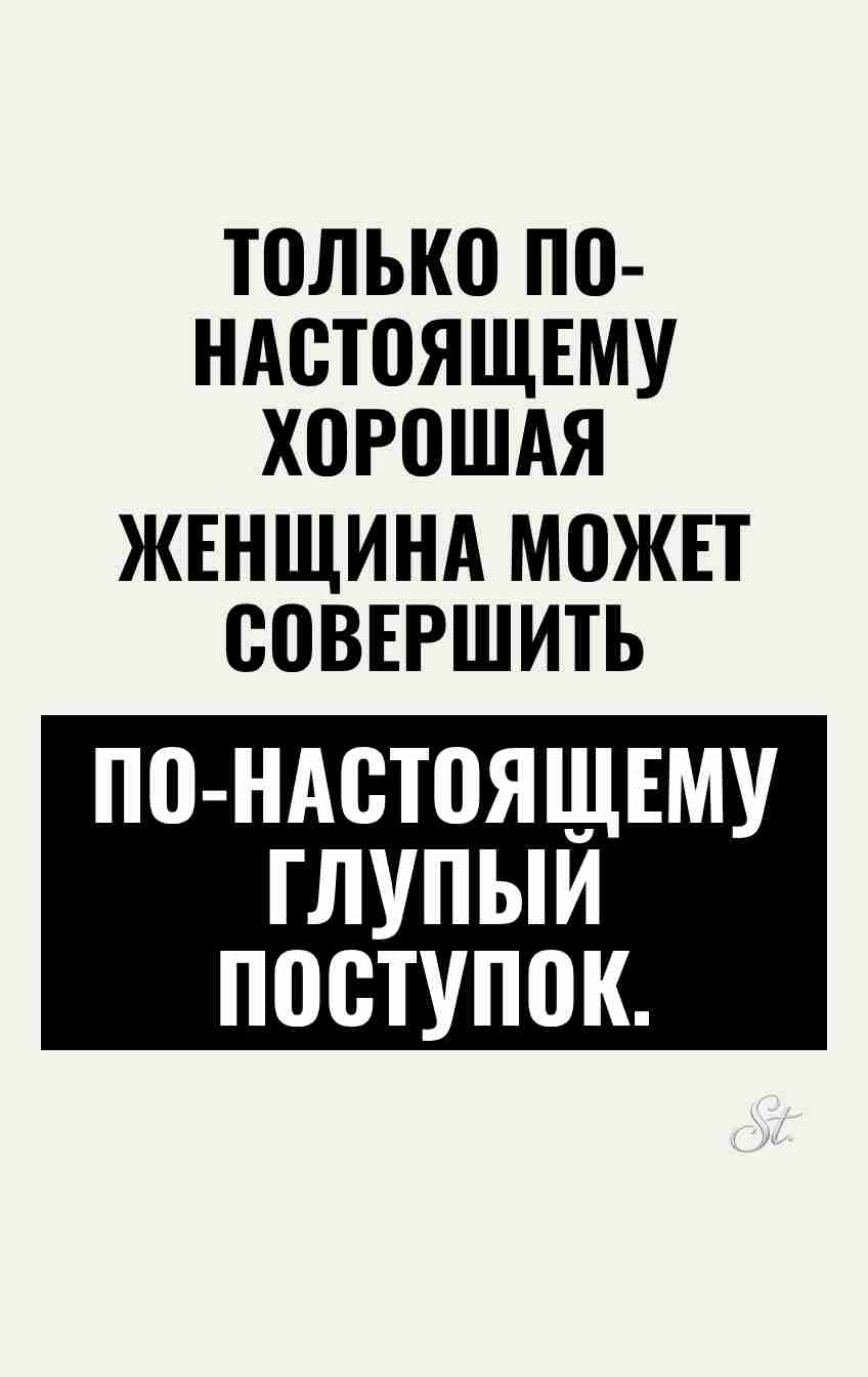 Смешные цитаты о женской логике и сарказме