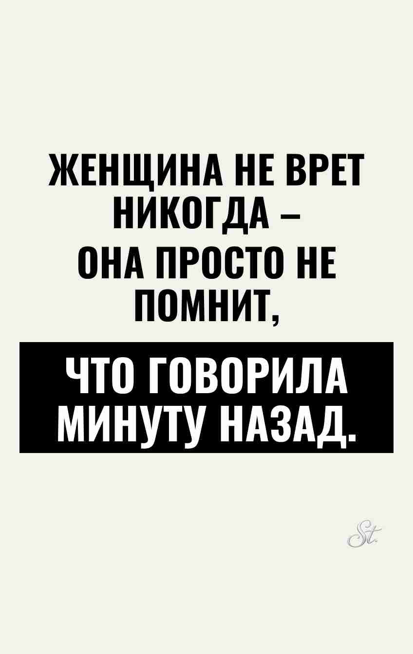 Смешные цитаты о женской логике