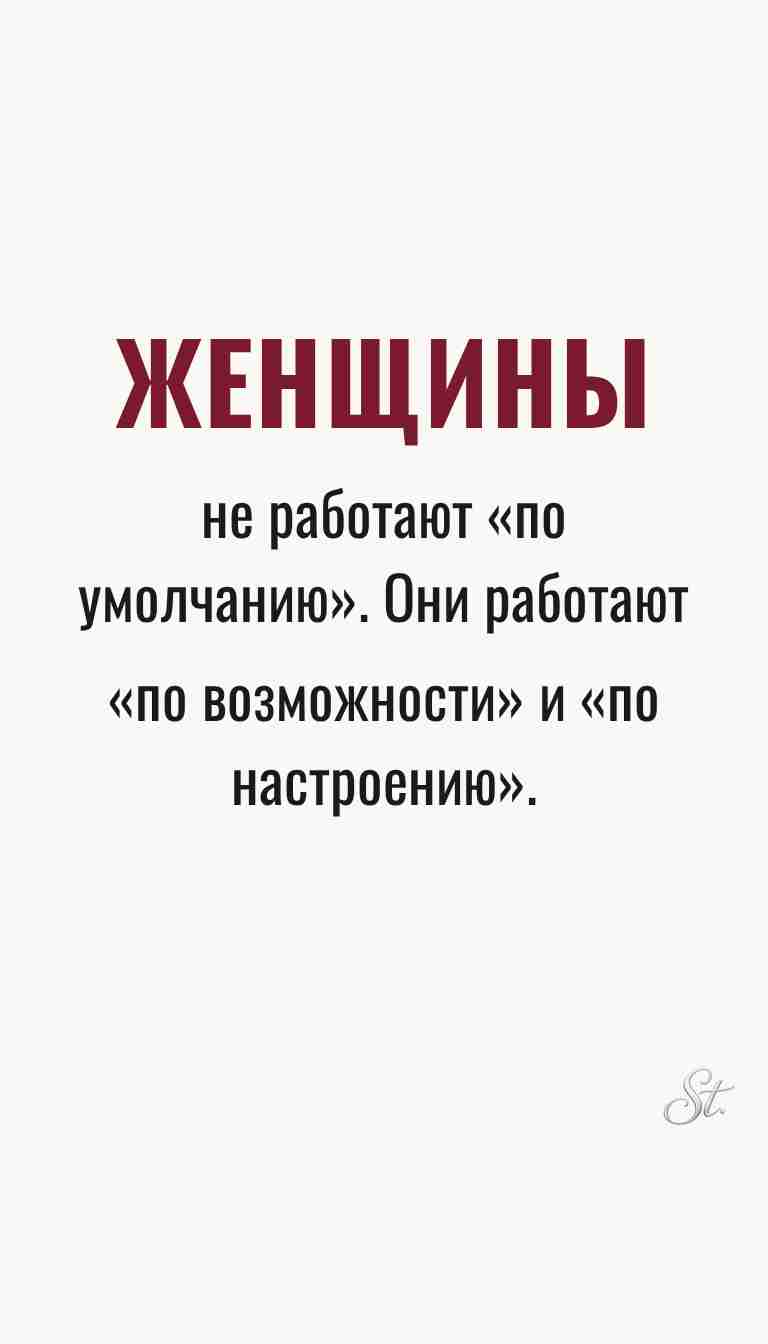 Ироничные мысли и женская психология