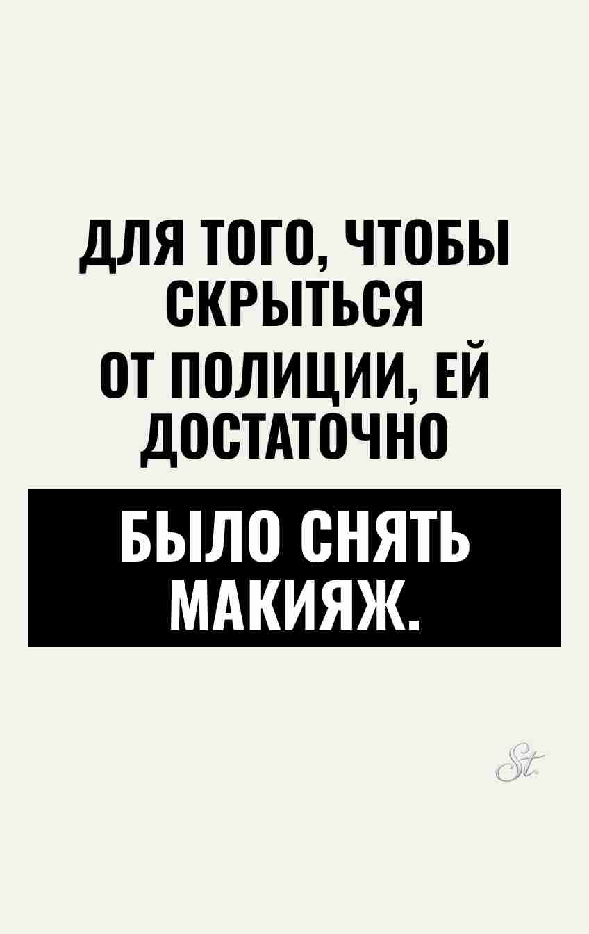 Сарказм и женская логика в цитатах