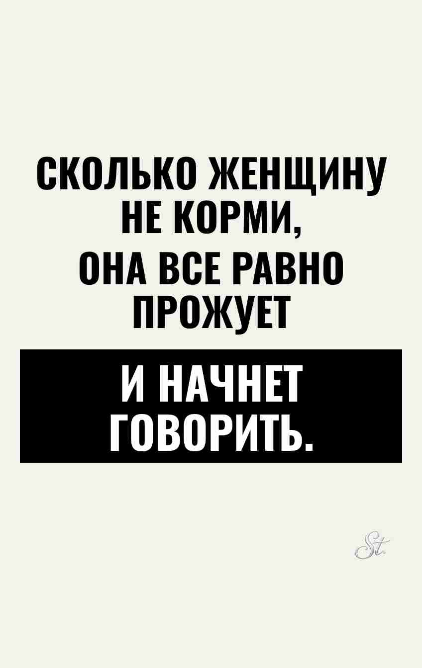 Смешные цитаты о женщине и сарказме