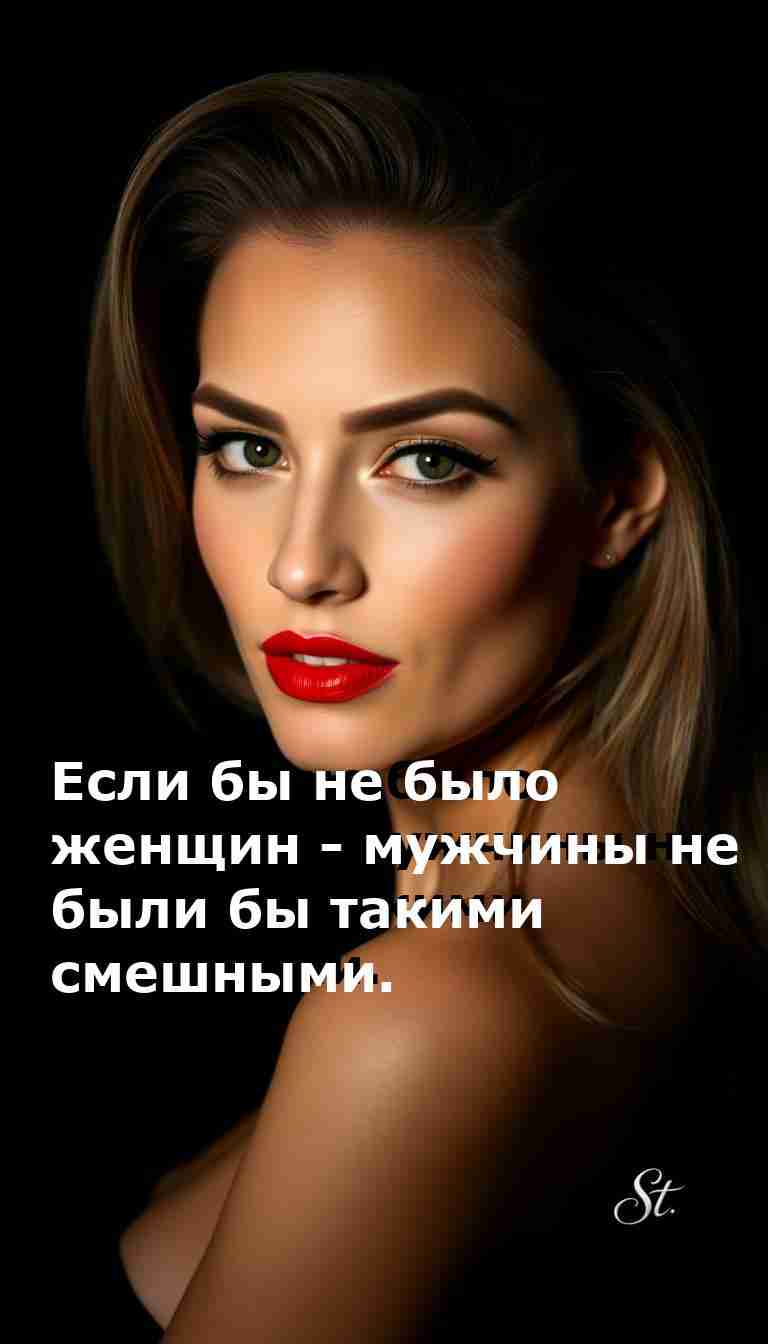 Мужчины без женщин не такие уж и смешные