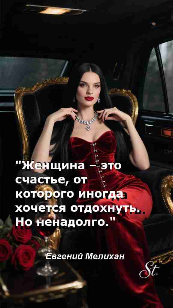 Счастье женщины в мудрости и вдохновении