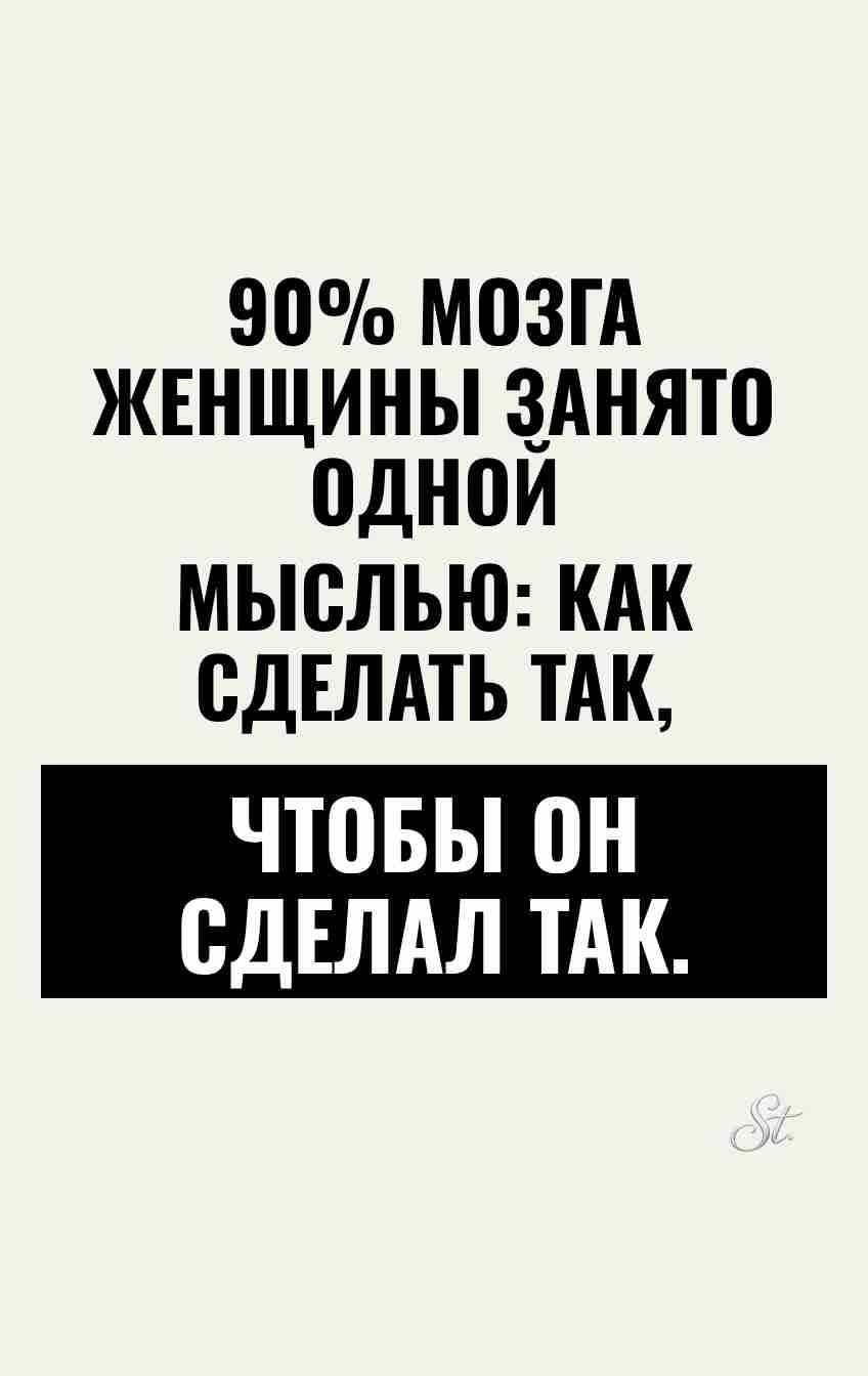 Сарказм про мужчин и женский юмор