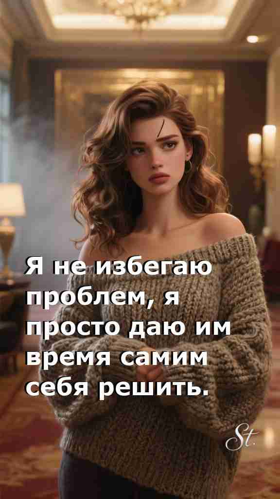 Женская мудрость о жизни и внутренней гармонии