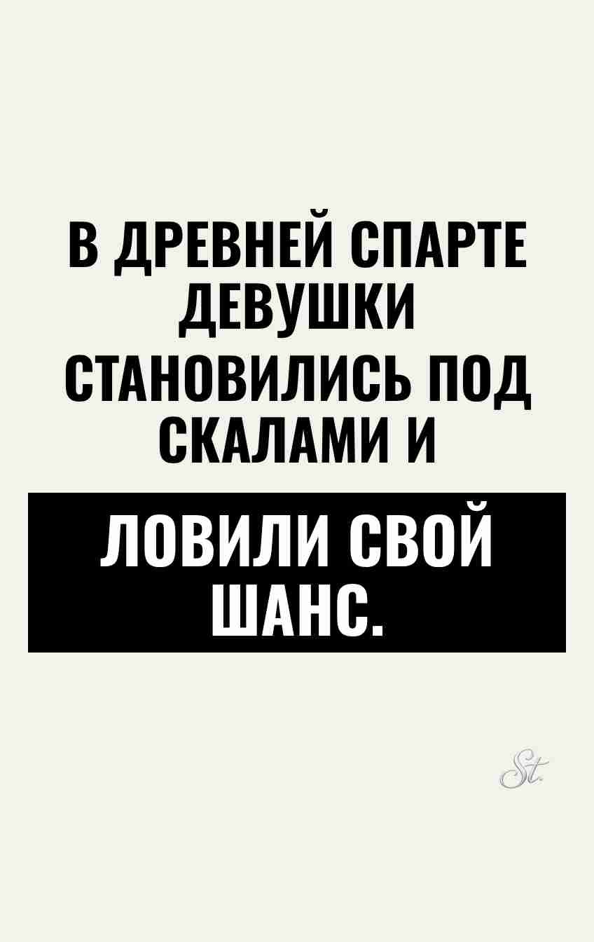 Сарказм и женский юмор про отношения