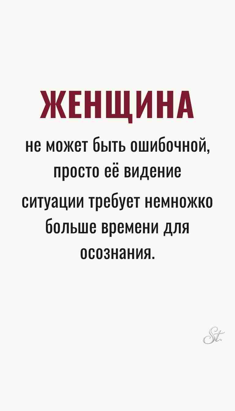 Женская философия и ироничные мысли о женщинах