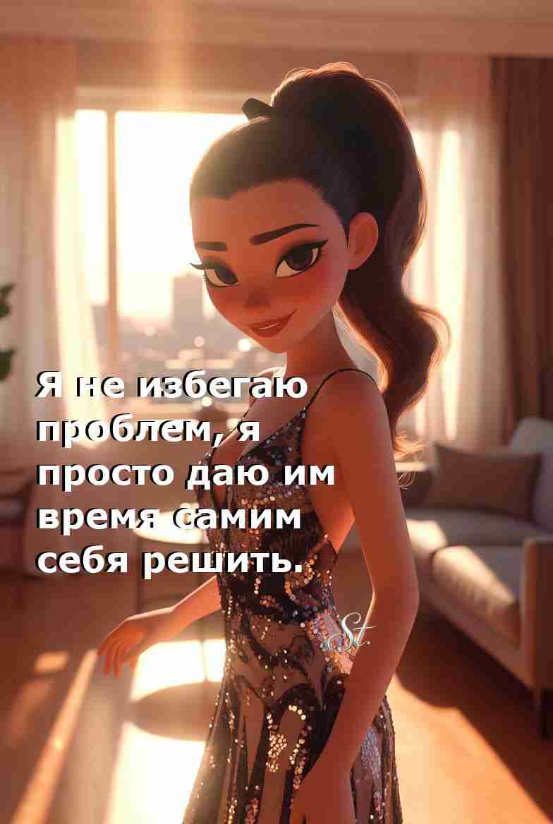 Время решить проблемы мудростью женщины