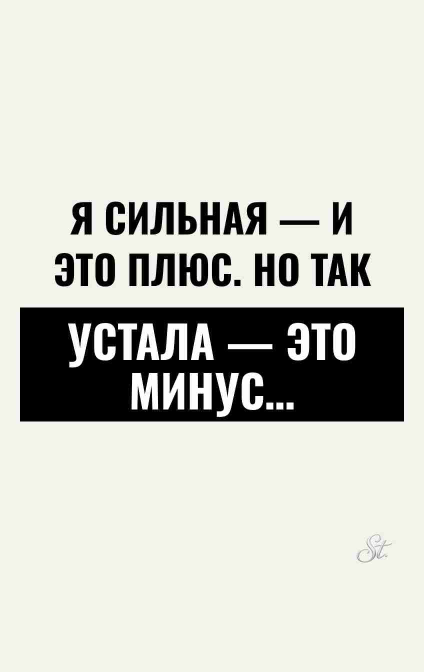Сарказм про отношения и женские мысли Сарказм про отношения и женские мысли