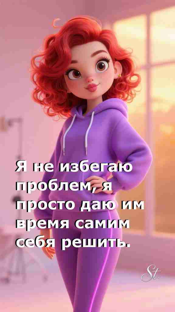 Женская мудрость о жизни с юмором и смыслом Женская мудрость о жизни с юмором и смыслом