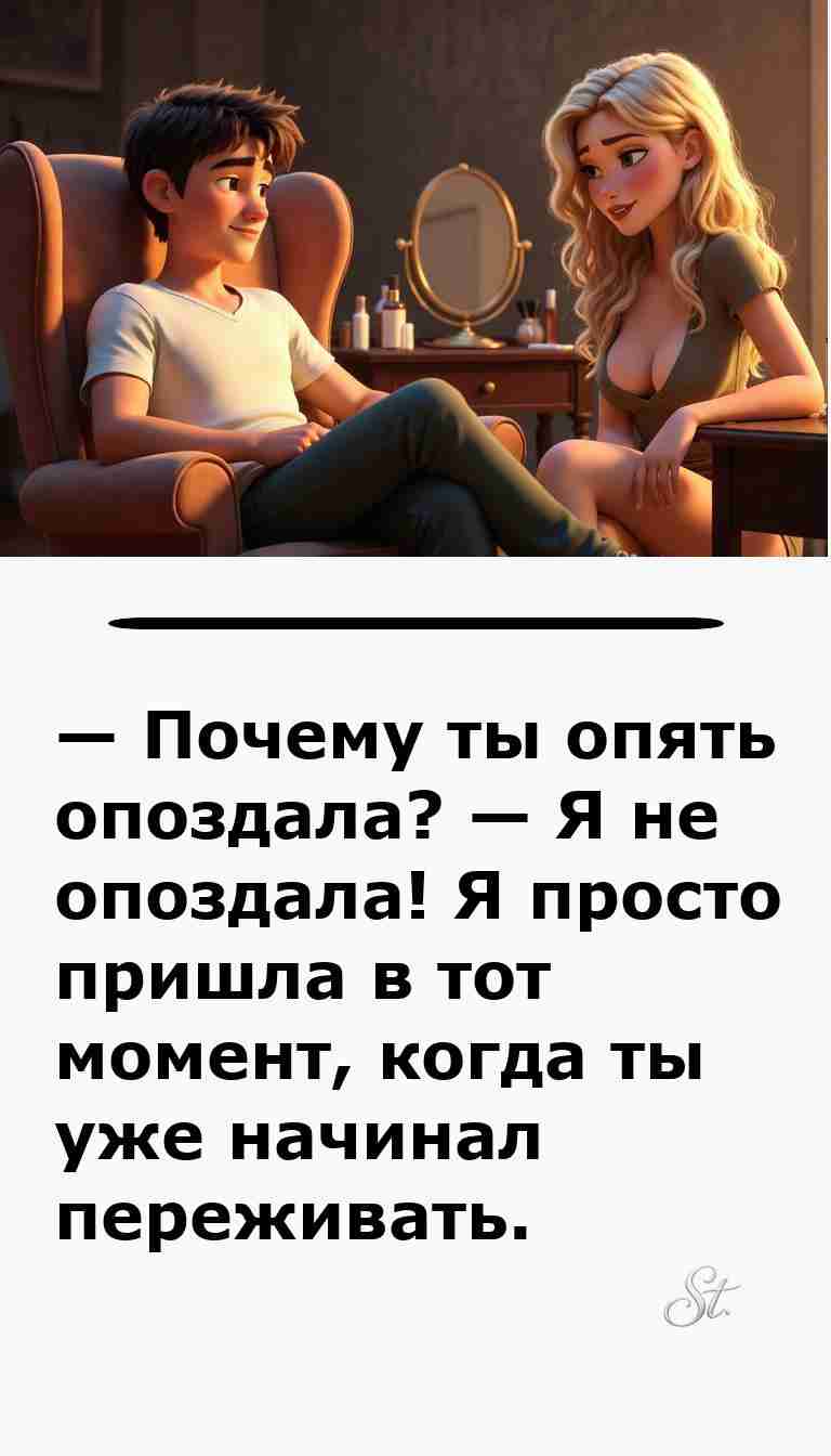 Смешные анекдоты про женщин и мужчин для настроения Смешные анекдоты про женщин и мужчин для настроения