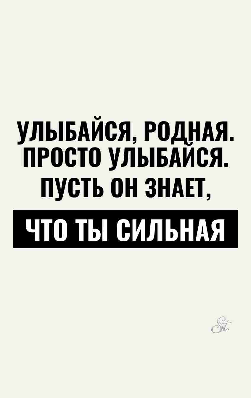 Смешные цитаты о сильных женщинах