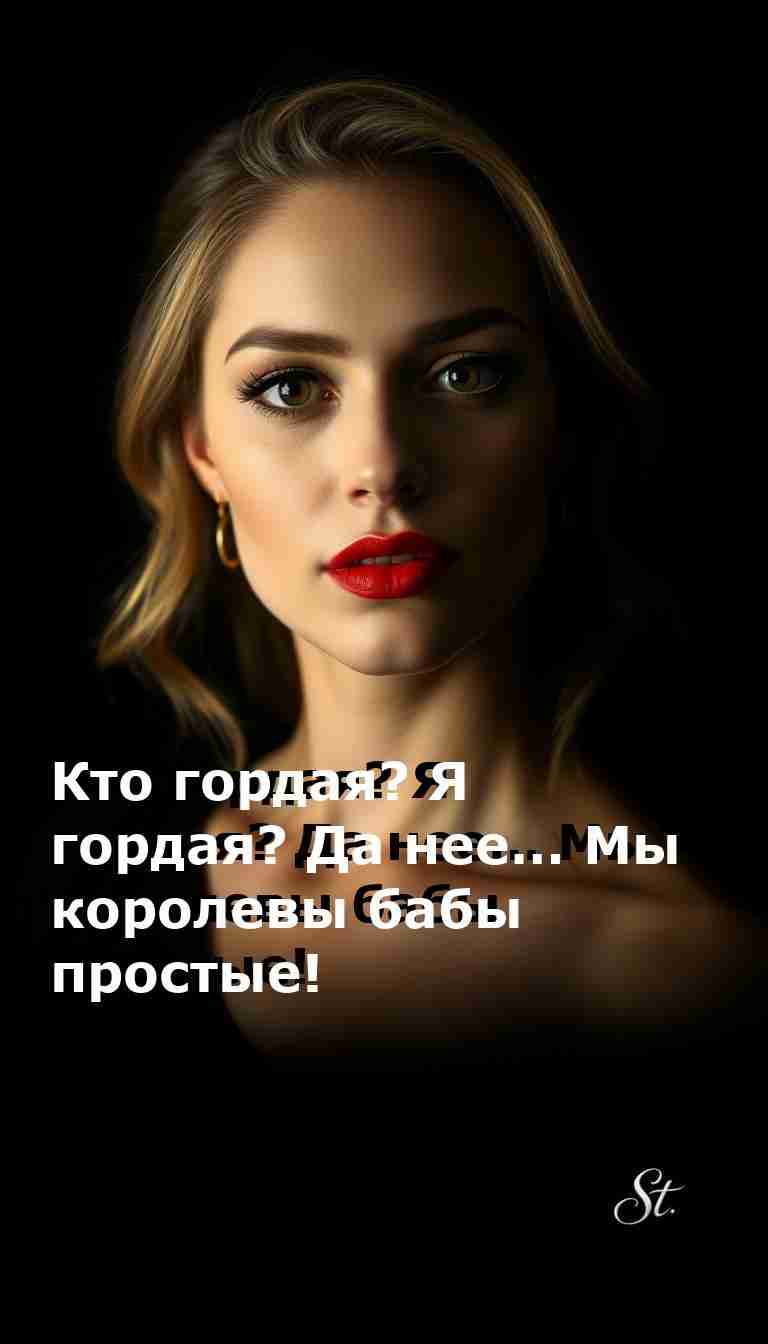 Королевы повседневности с иронией и юмором